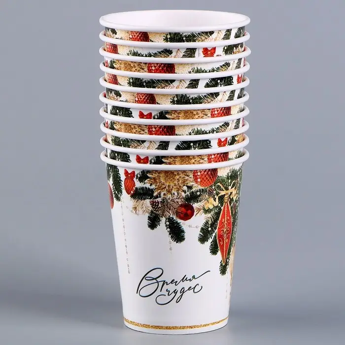 Стакан бумажный одноразовый «С Новым годом», 250 мл