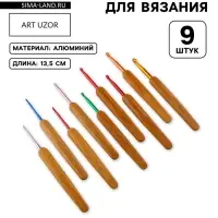 Набор крючков для вязания, с бамбуковыми ручками, d=2-6 мм, 13.5 см, 9 шт.