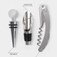 Набор для вина BellaTenero &laquo;Тропики&raquo;, 3 предмета: штопор, пробка, аэратор, доска для подачи, нержавеющая сталь