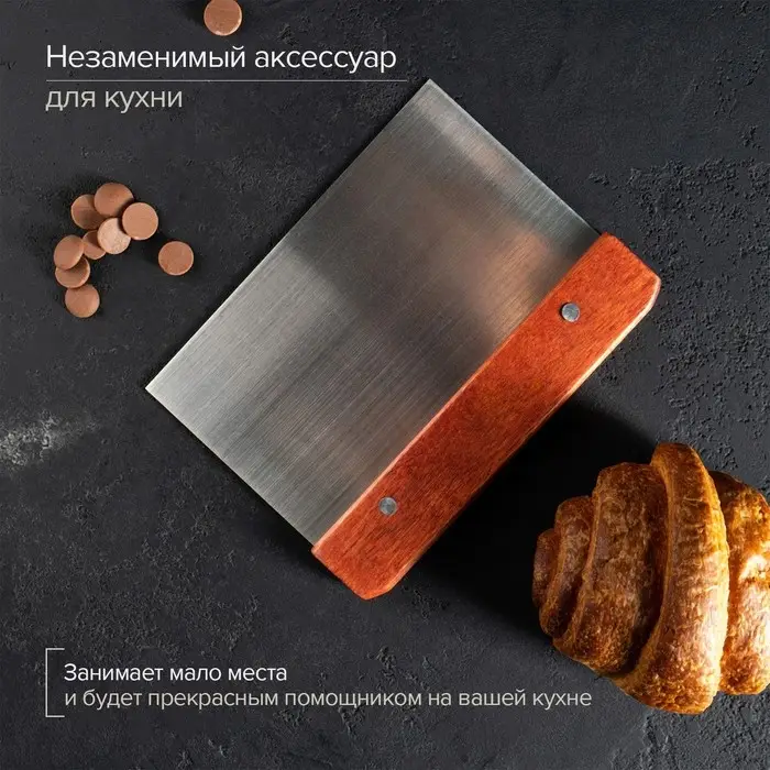 Шпатель кондитерский Доляна, 15&times;11 см, нержавеющая сталь, коричневый