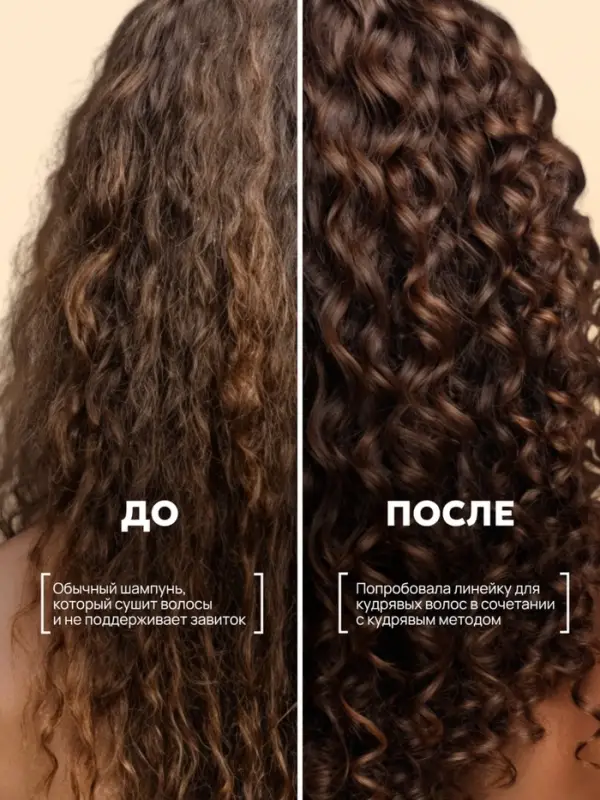 Шампунь для волос SEMILY для кудрявых, 400 мл Шампунь для волос SEMILY для кудрявых, 400 мл