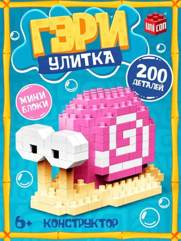 Конструктор блочный UNICON &laquo;Улитка Гэри&raquo;, 200 деталей