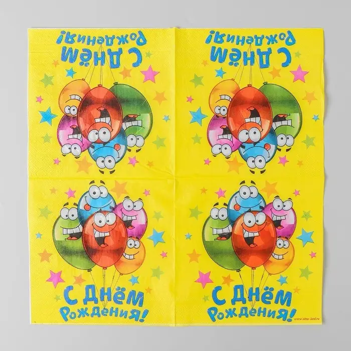 Салфетки бумажные двухслойные &laquo;С днём рождения&raquo;, 33&times;33, 20 шт.