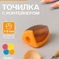 Точилка Calligrata &laquo;Конус&raquo;, с контейнером, МИКС