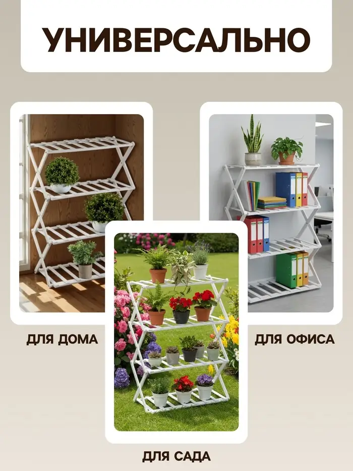 Стеллаж универсальный, 4 полки, 50&times;25&times;68 см, напольный, открытый, белый, Greengo