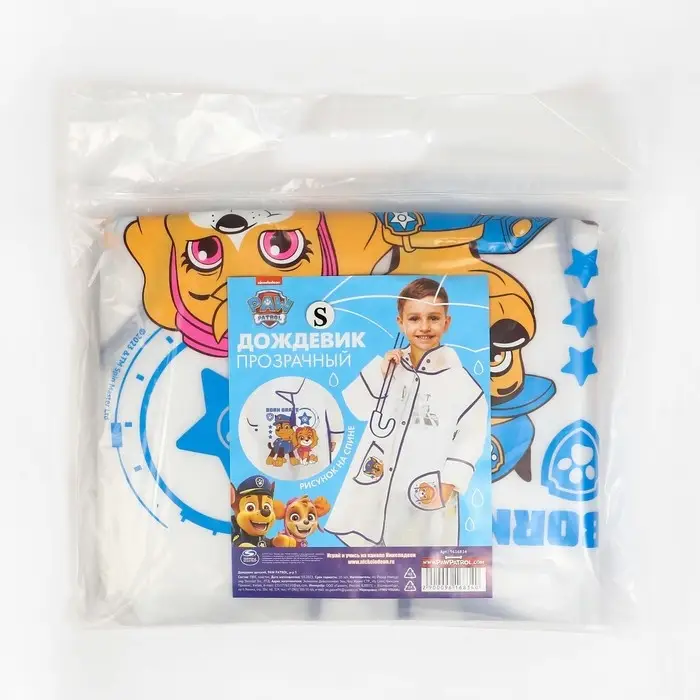 Дождевик детский, размер S, 92-98 см, Щенячий патруль