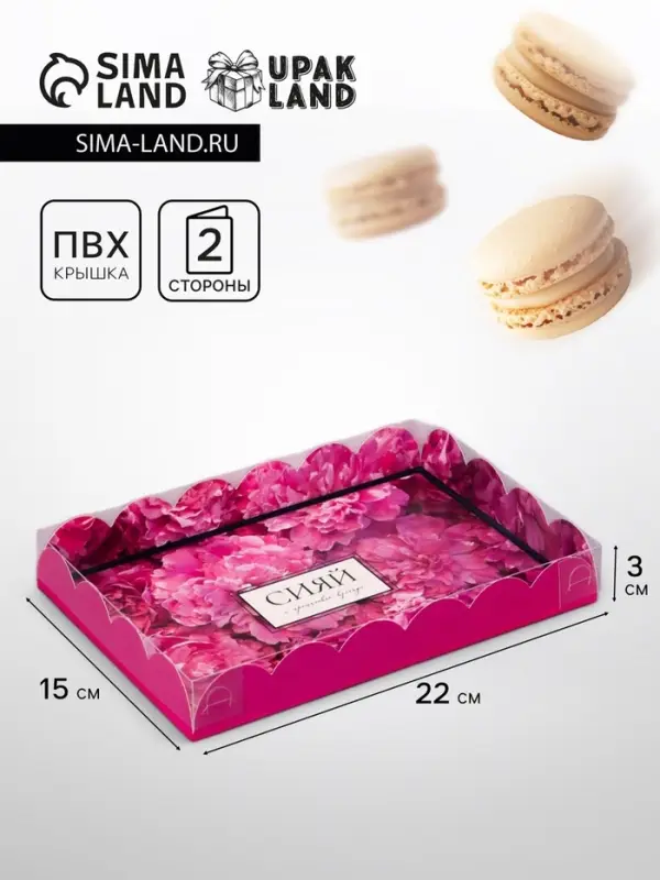 Коробка для печенья, «Сияй», 22×15×3 см Коробка для печенья, «Сияй», 22×15×3 см