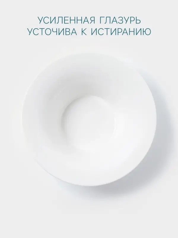 Тарелка глубокая Hanna Kn&ouml;vell, 900 мл, d=22 см, фарфор, белая
