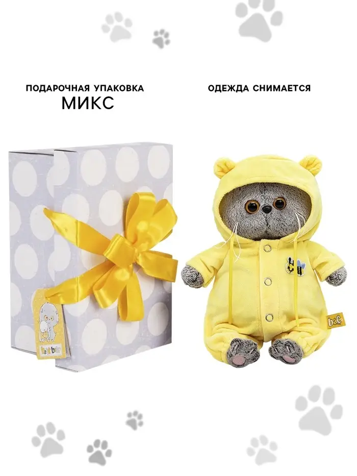 Мягкая игрушка &laquo;Кот Басик BABY&raquo; 20 см, в кигуруми с пчёлкой