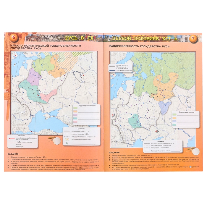 Контурные карты «История России», 6 класс Тороп В.В. Контурные карты «История России», 6 класс Тороп В.В.