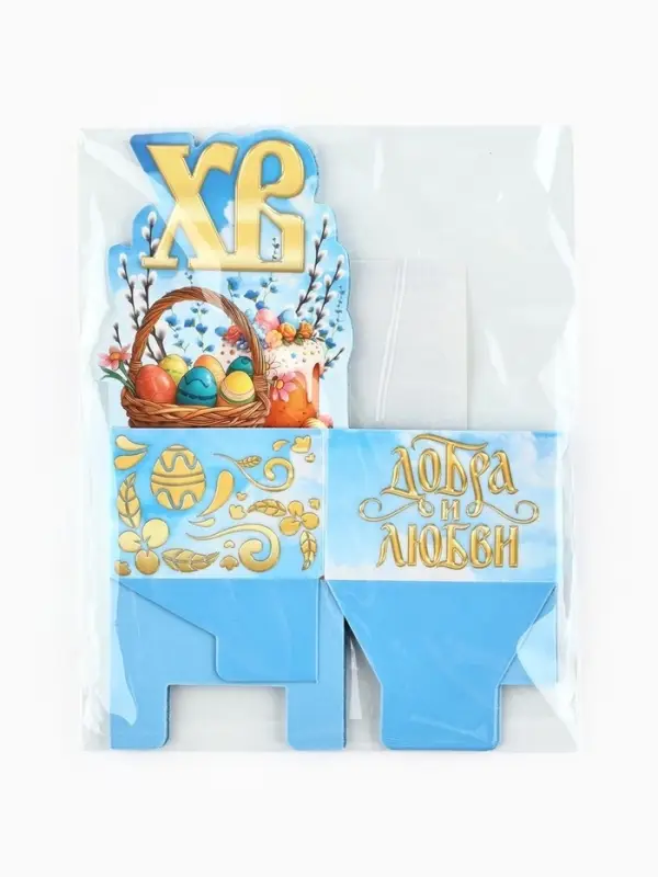 Подставка для яиц на Пасху &laquo;ХВ&raquo;, 4.5&times;4&times;3 см