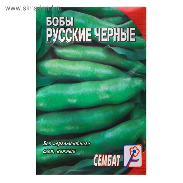 Семена Бобы  Семена Бобы "Русские черные", 3 г