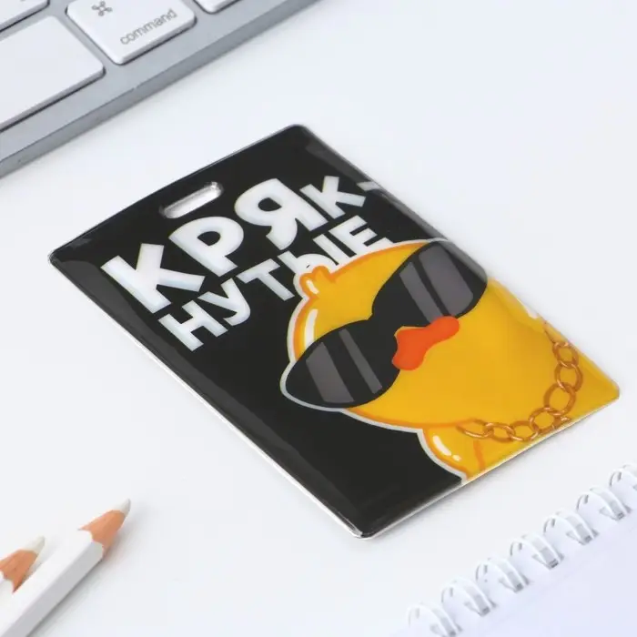 Чехол для бейджа «Крутяк», 6,5 х 10,5 см Чехол для бейджа «Крутяк», 6,5 х 10,5 см