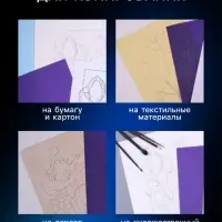 Бумага копировальная А4, 100 листов, чёрная