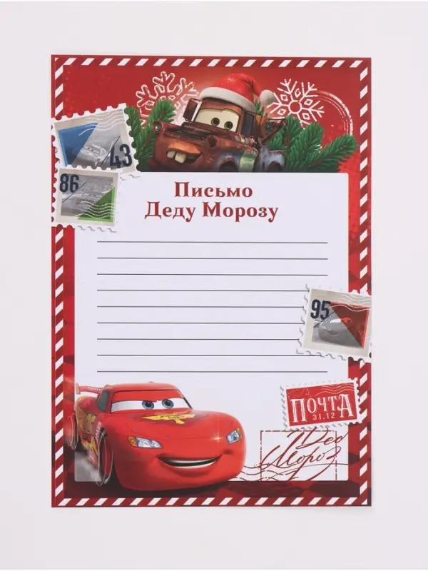 Письмо Деду Морозу с наклейками, чек‑листом и заданиями, &laquo;Супер почта&raquo;