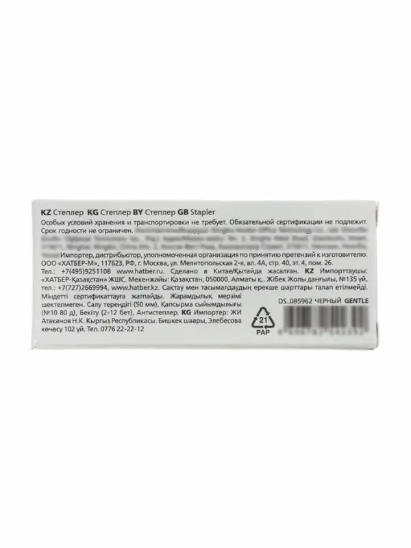 Степлер №10, 12л, 80 скоб захват 50мм, черный, Hatber, с антистеплером 85962