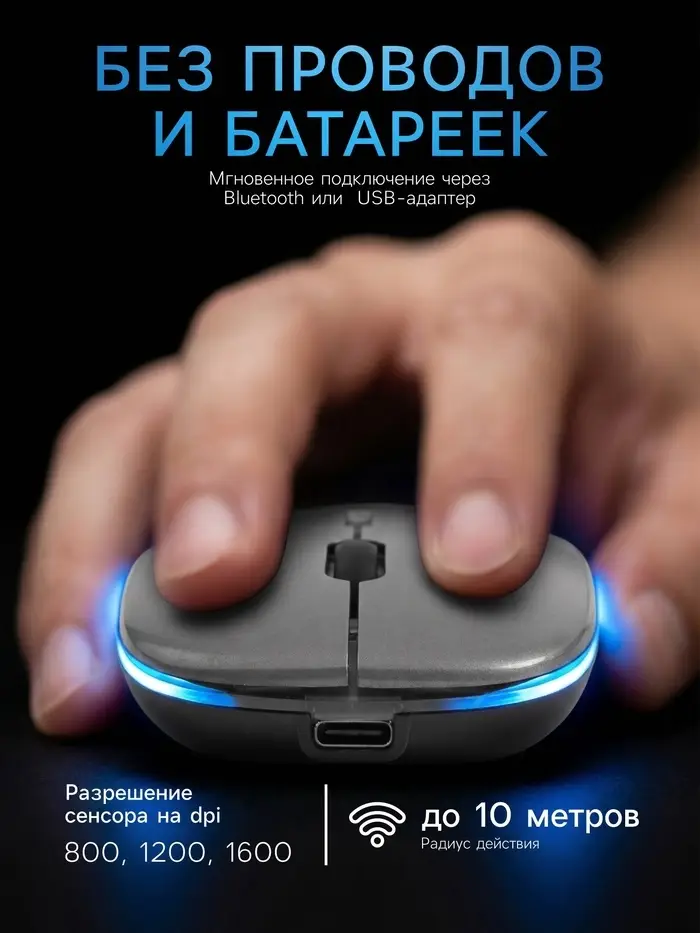 Мышь MB-2.4 беспроводная, оптическая, подсветка, 800-1600 dpi, USB, Bluetooth, серая