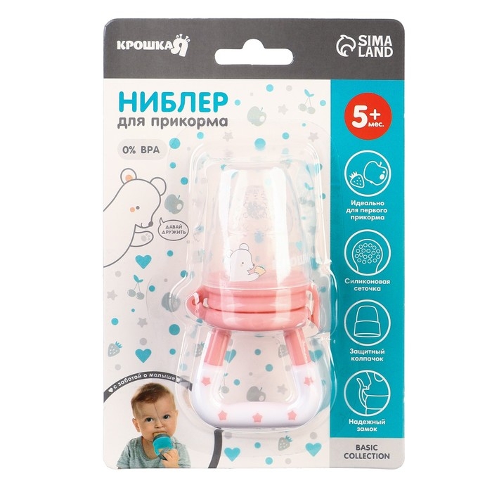 Ниблер для прикорма с силиконовой сеточкой Basic, цвет розовый Ниблер для прикорма с силиконовой сеточкой Basic, цвет розовый