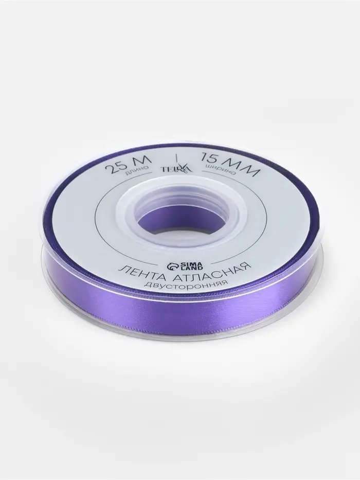 Лента атласная TEIRA, двухсторонняя, 15 мм, 25&plusmn;1 м, фиолетовая №0470