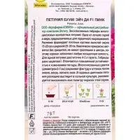 Семена цветов Петуния БУУМ! Эйч Ди F1 Пинк многоцветковая (драже) Benary, Ц/П,7 шт. Семена цветов Петуния БУУМ! Эйч Ди F1 Пинк многоцветковая (драже) Benary, Ц/П,7 шт.