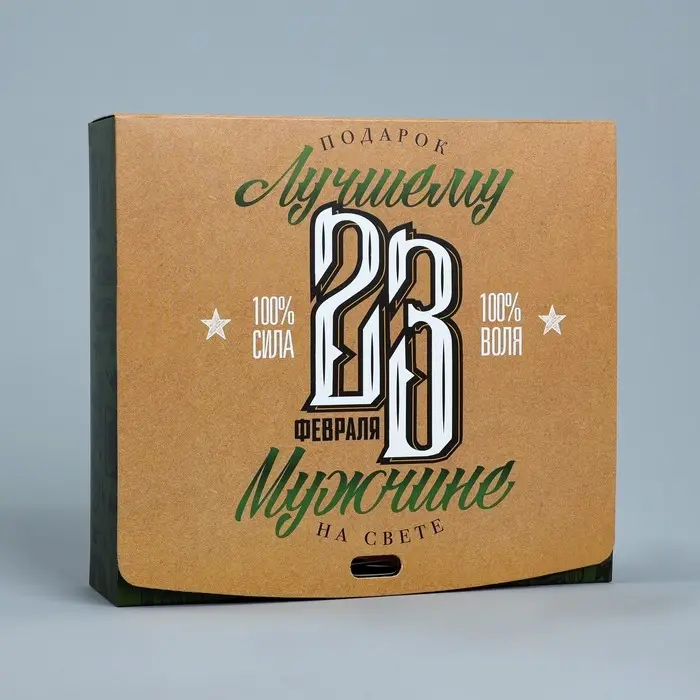 Коробка подарочная складная, упаковка, «С 23 февраля», 20 х 18 х 5 см