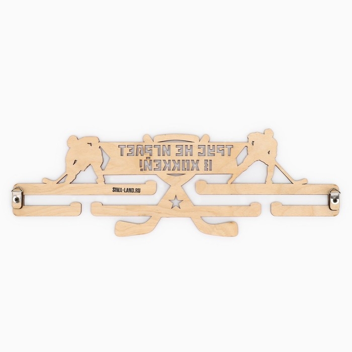 Медальница &laquo;Хоккей&raquo;, 29 х 9,5 см