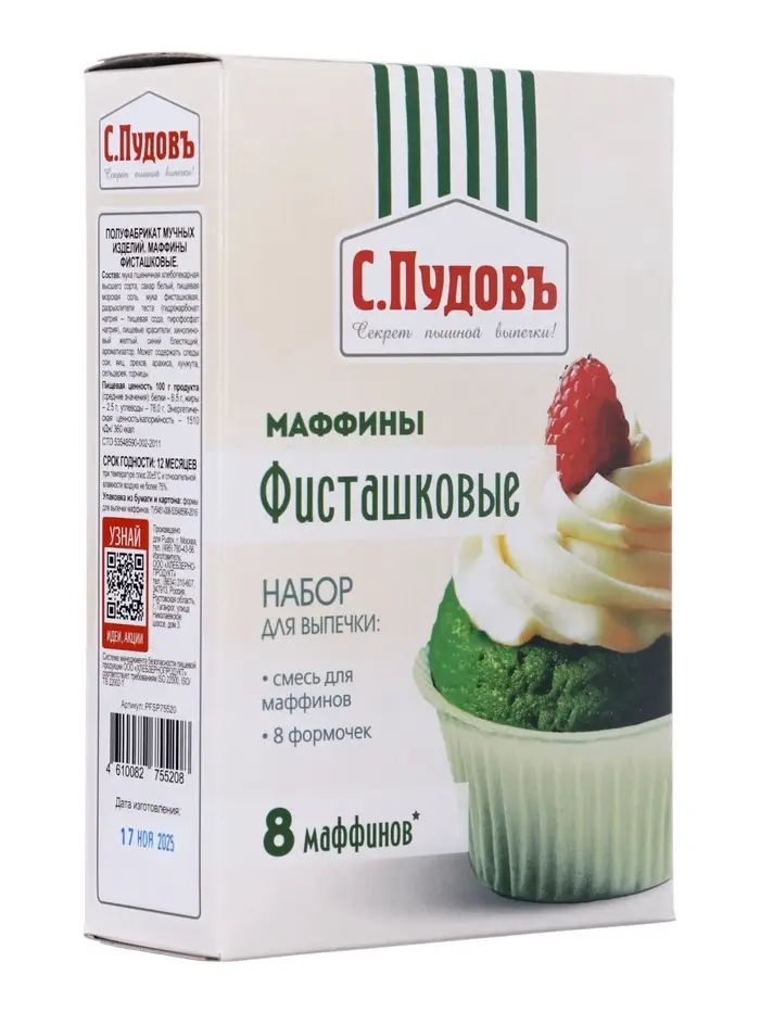 Маффины Фисташковые С. Пудовъ, картон ритейл, 0,25 кг