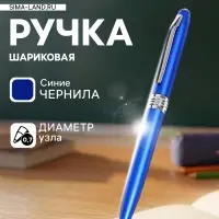 Ручка под логотип Calligrata, шариковая, поворотная, синий стержень, узел 0.7 мм, корпус синий металлик с серебристым