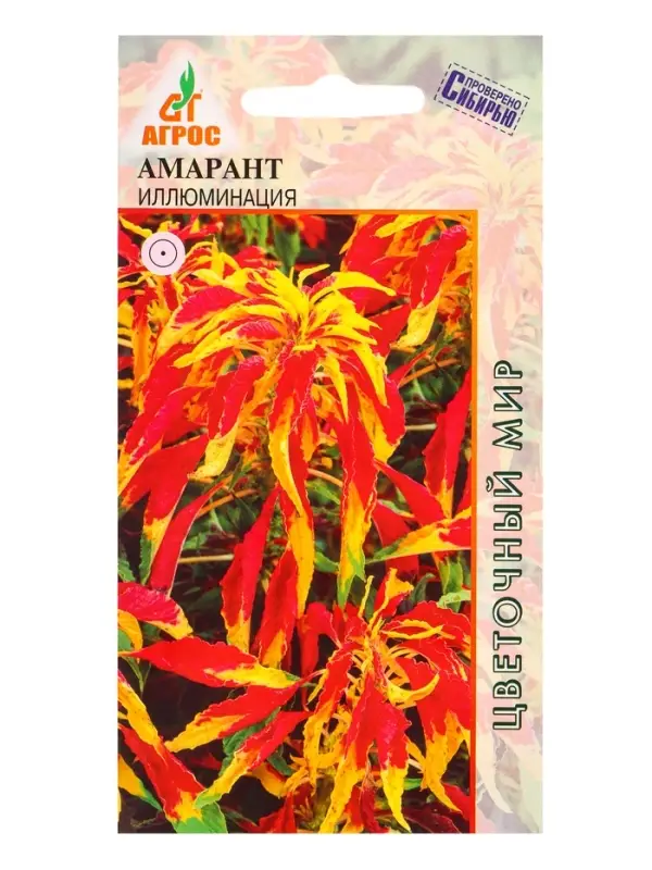 Семена Амарант трехцветный Иллюминация 30 шт Семена Амарант трехцветный Иллюминация 30 шт