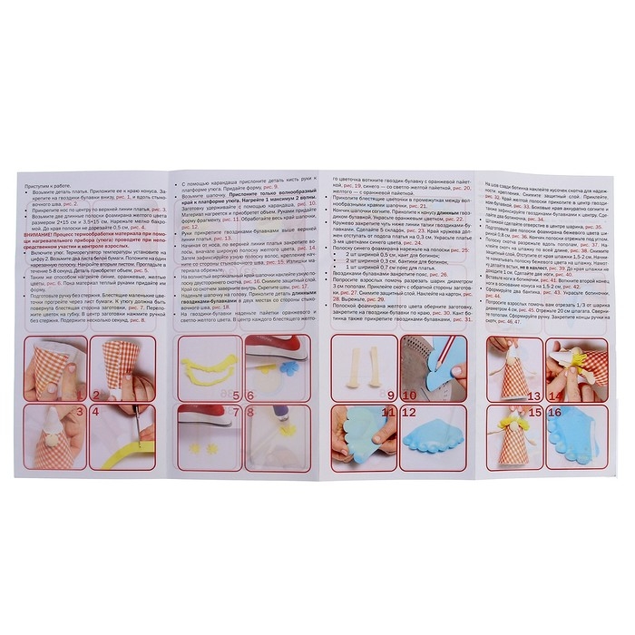 Набор создай куклу «Гномочка» Набор создай куклу «Гномочка»