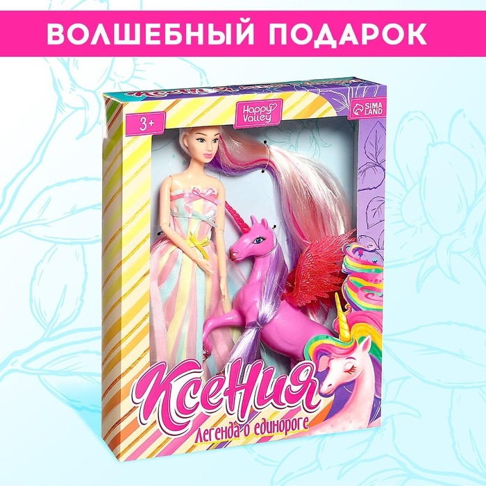 Кукла–модель шарнирная «Легенда о единороге»