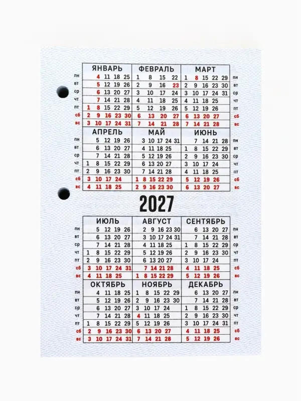 Календарь 2027, перекидной &laquo;Государственная символика&raquo;