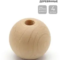 Бусины деревянные d=25 мм, набор 4 шт., без покрытия