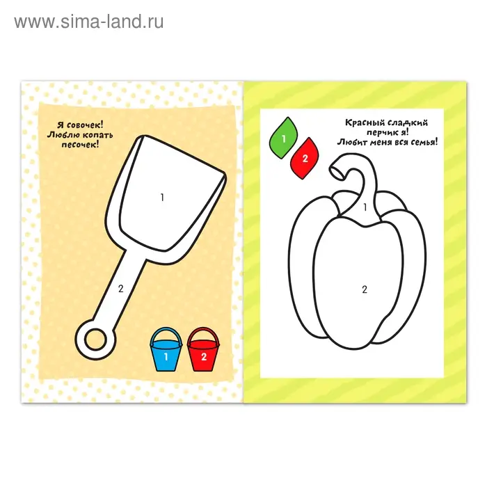 Раскраска для малышей «По номерам», 12 стр.