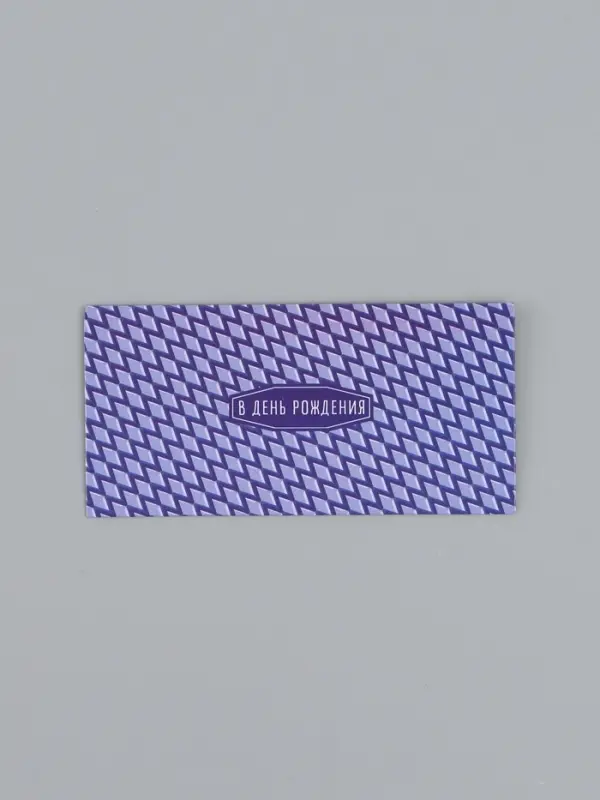 Конверт для денег &laquo;С днём рождения&raquo;, орнамент синий, 16,5 х 8 см