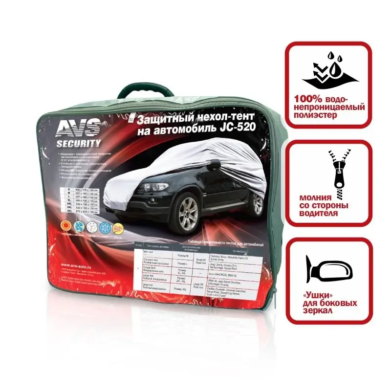 Защитный чехол-тент на джип AVS JC-520  "XL" 482х196х145см (водонепроницаемый)