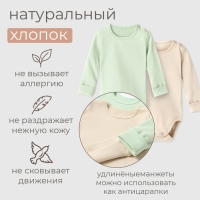 Комплект боди детских MINAKU: Basic Line BABY, цвет шалфей/бежевый, рост 74-80