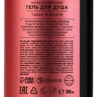 Гель для душа женский, 300 мл, аромат табака и вишни, LA POETIQUE