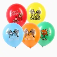 Воздушные шары латексные 12" &laquo;С днём знаний! 1 сентября&raquo;, 50 шт.