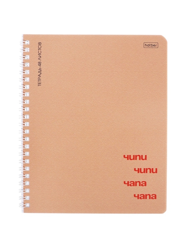 Тетрадь 48л кл на гребне "Чипи-чипи", обл мел бум, мат лам, 4В МИКС