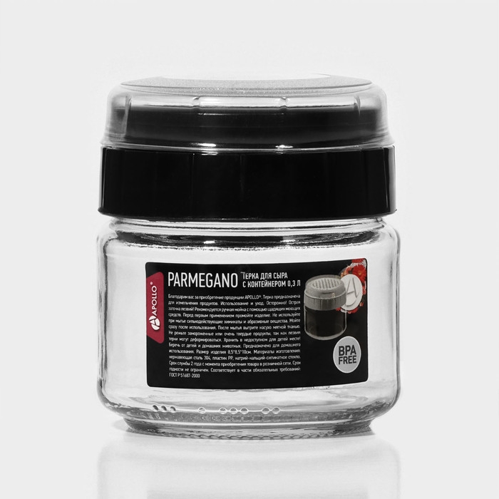 Терка для сыра с контейнером APOLLO Parmegano, 0,3 л, d=8 см Терка для сыра с контейнером APOLLO Parmegano, 0,3 л, d=8 см