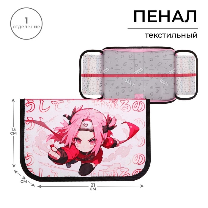 Пенал 1 секция, 130 х 210 х 40 мм, 2 откидные планки, тканевый, Calligrata TOP, Content  Пенал 1 секция, 130 х 210 х 40 мм, 2 откидные планки, тканевый, Calligrata TOP, Content "Аниме сакура"