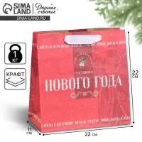 Пакет подарочный новогодний крафтовый квадратный «Снежная история», 22 х 22 х 11 см Пакет подарочный новогодний крафтовый квадратный «Снежная история», 22 х 22 х 11 см