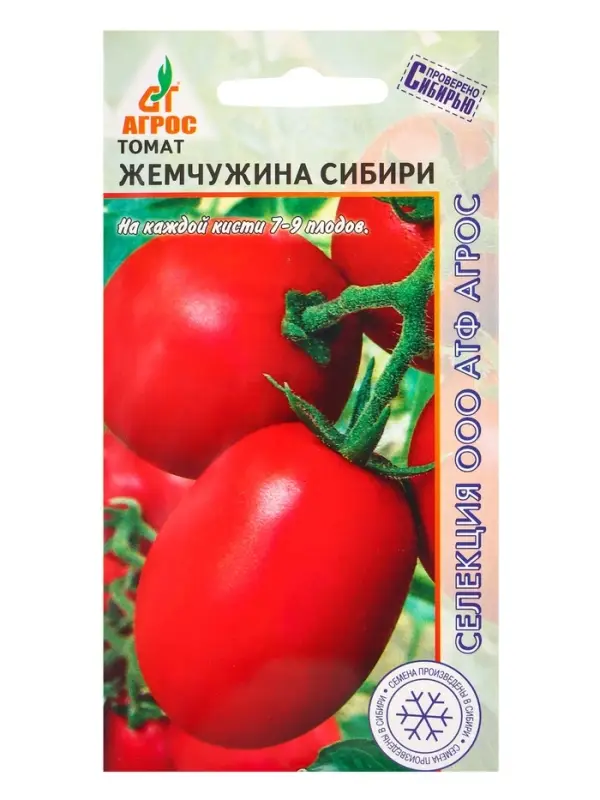 Семена Томат &laquo;Жемчужина Сибири&raquo;, 0.08 г, &laquo;Агросс&raquo;