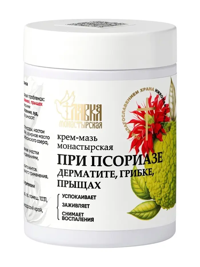 Крем-мазь при псориазе &laquo;Монастырская лавка&raquo;, пластик, 100 мл