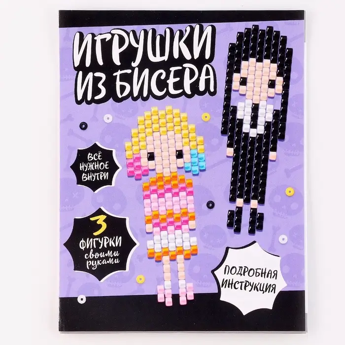 Набор для творчества &laquo;Игрушки из бисера. Девочка с косичками&raquo;