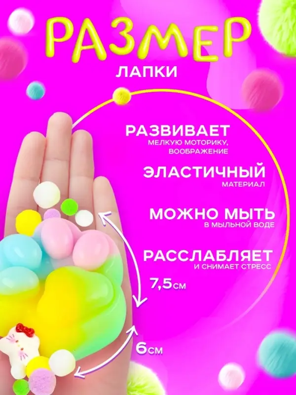 Сквиш антистресс - игрушка Funny toys &laquo;Мяк-жмяк. Лапка&raquo;, радужный