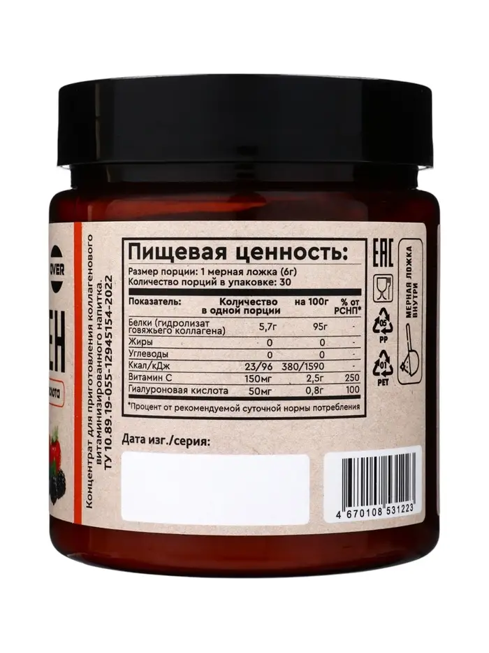 Коллаген+Витамин С+Гиалуроновая кислота OVERvit, концентрат для приготовления напитка, вкус ягоды,180 г
