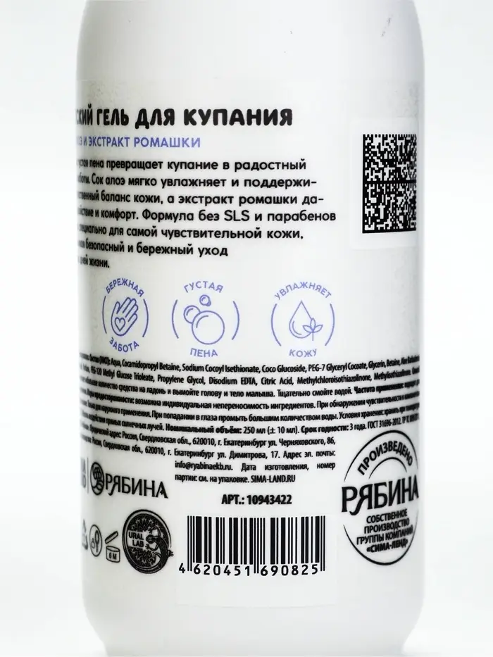 Детский гель для купания &laquo;Зверята&raquo;, с соком алоэ и экстрактом ромашки, 250 мл, ULAB