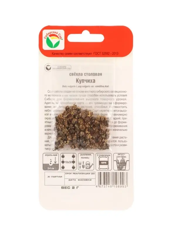 Семена Свекла &laquo;Купчиха&raquo;, 2 г, &laquo;Сибирский сад&raquo;